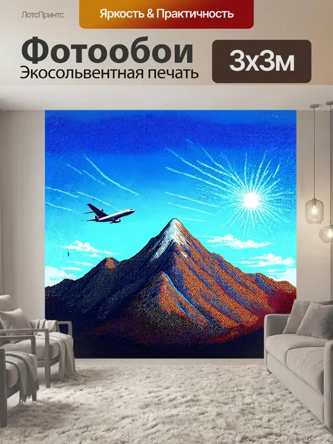 Фотообои абстрактная гора, выполненная в технике pointillism, с мелкими точками и линиями, образующими изображение на…
