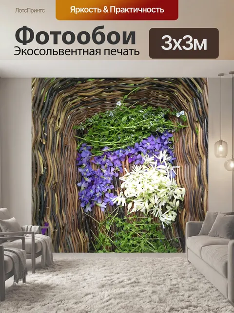 Фотообои Фиалки