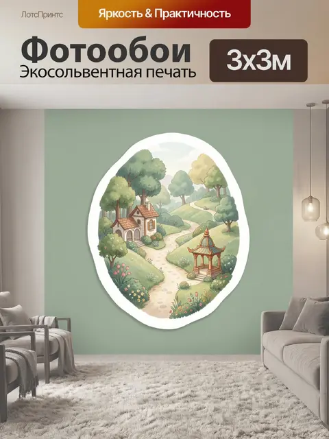 Фотообои Сказочный сад с домиком и беседкой