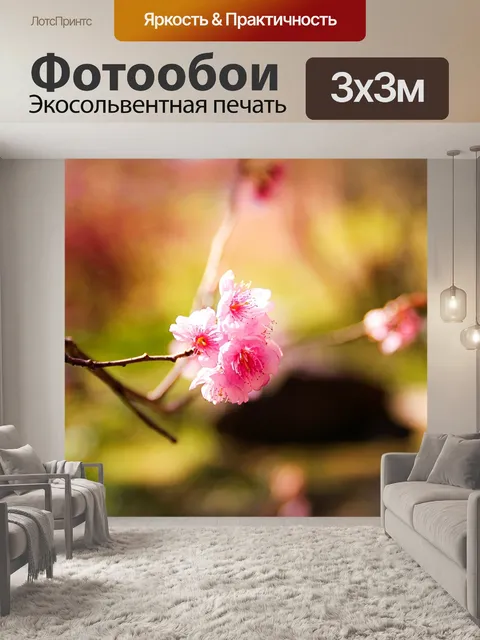 Фотообои Цветок