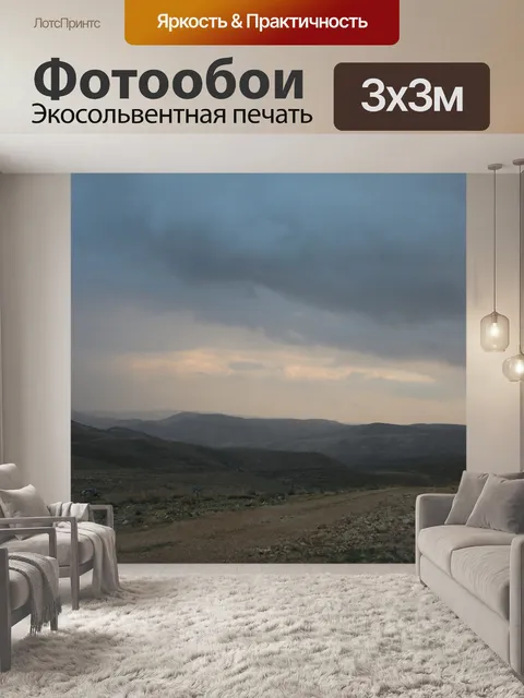 Фотообои Пустыня