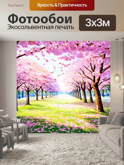 Фотообои сакура в полном цвету, цветы которой падают на землю, создавая уютный ковер