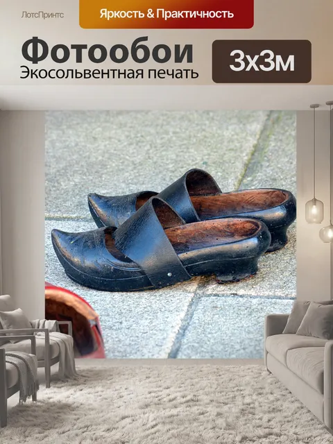 Фотообои Деревянные башмаки