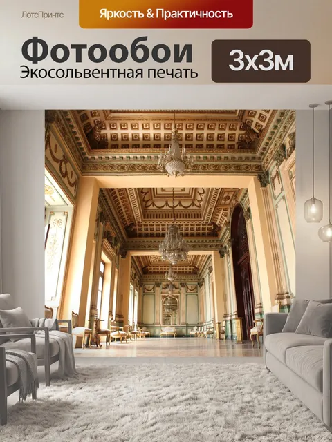 Фотообои Золото