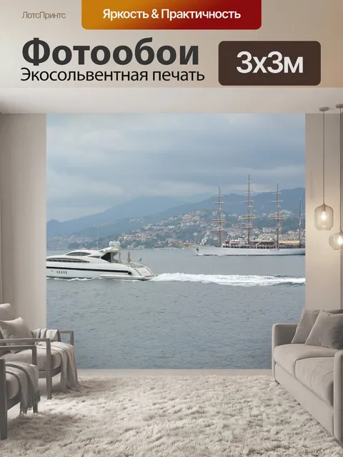 Фотообои Корабль