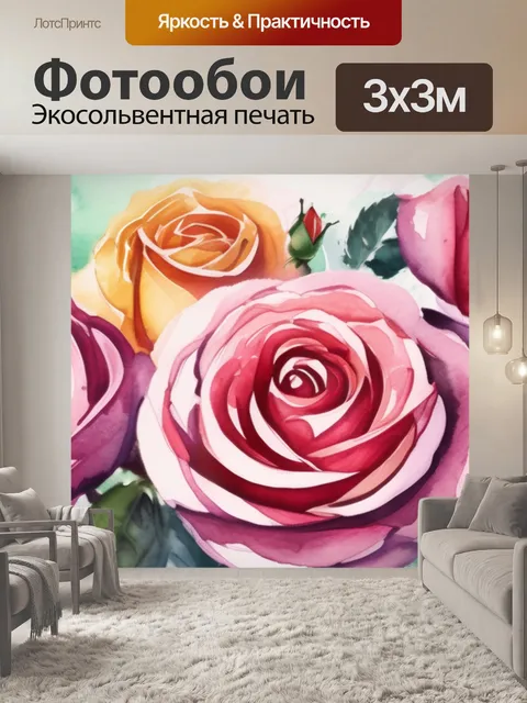 Фотообои роза любовь