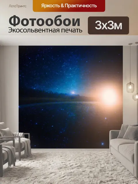 Фотообои космос в стиле двойная экспозиция, где тени даже наводят на мысли о глубоких космических путешествиях