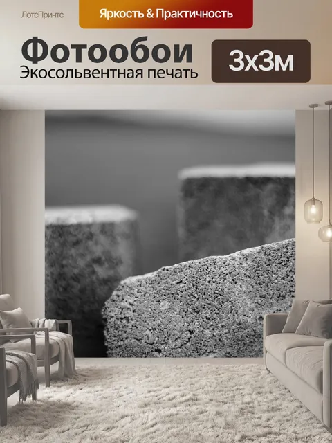 Фотообои Строительство