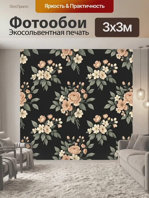 Фотообои Цветочные букеты на темном фоне