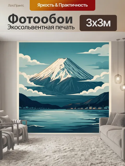 Фотообои Гора Фудзи над водой