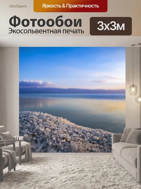 Фотообои Цвет