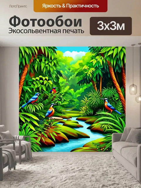 Фотообои природа в стиле плоский, тропический дождевой лес с ручьем, птицы и животные между растениями