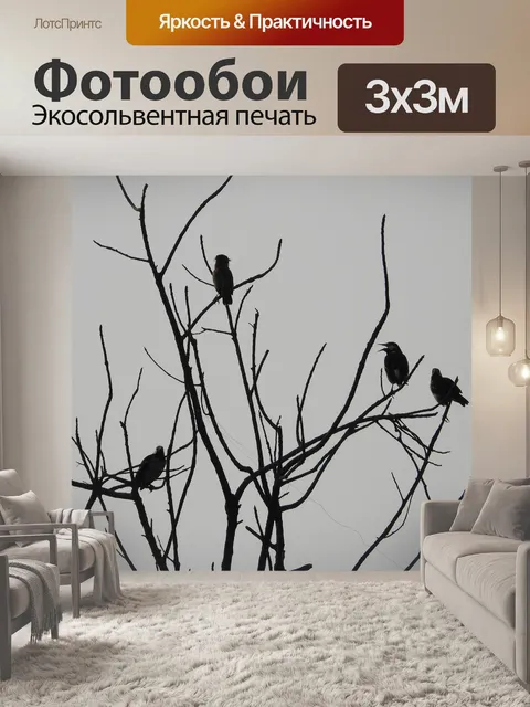 Фотообои Орел