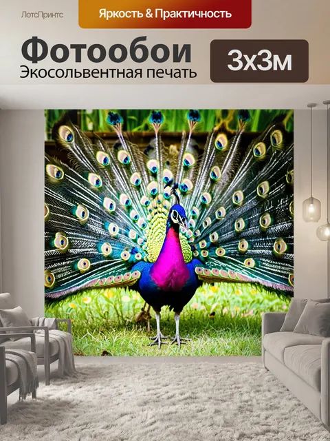 Фотообои розовый павлин, расправляющий свои перья в ухоженном саду