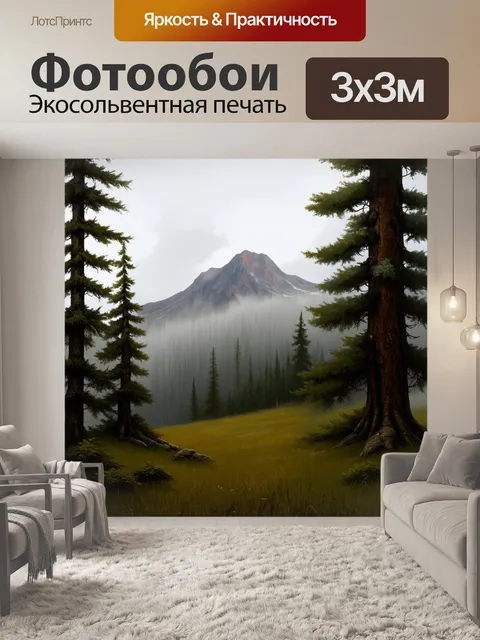Фотообои изображение величественного леса с высокими хвойными деревьями, окруженными утренним туманом