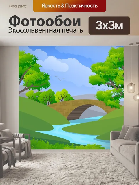 Фотообои Иллюстрация