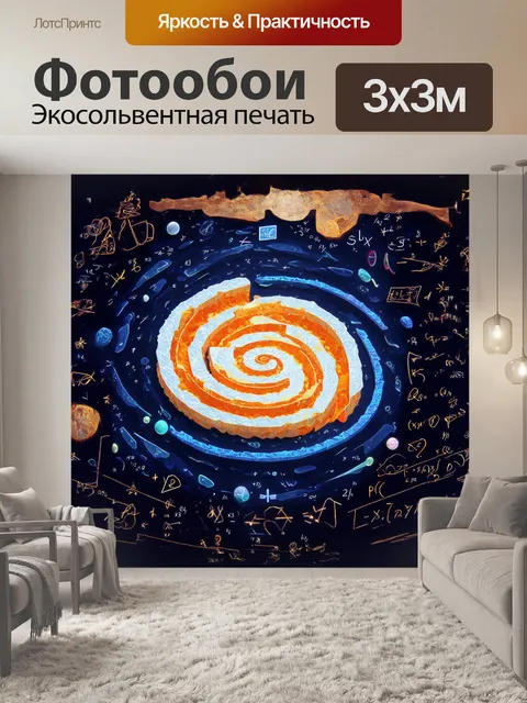 Фотообои изометрично нарисованная спираль фибоначчи, окружённая абстрактными формами и формулами из математики и физики