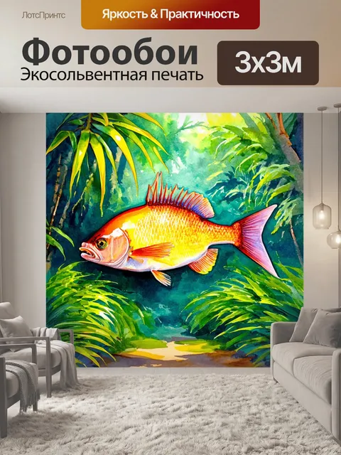 Фотообои красочный улов в тропическом лесу