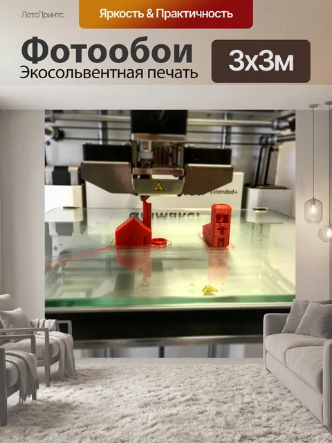 Фотообои Принтер