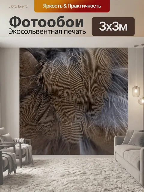 Фотообои Хлопья