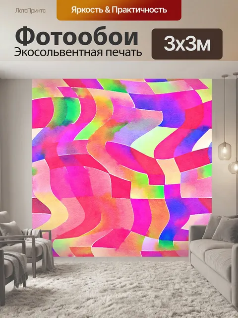 Фотообои Акварель Аннотация