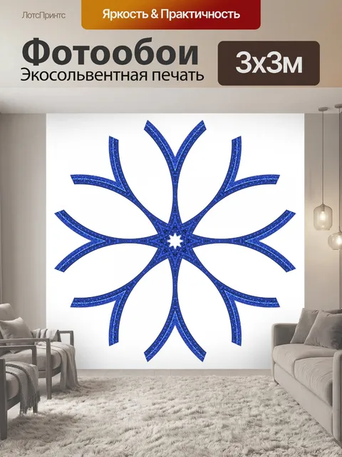 Фотообои Голубовато снежинка
