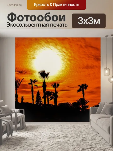 Фотообои Деревья