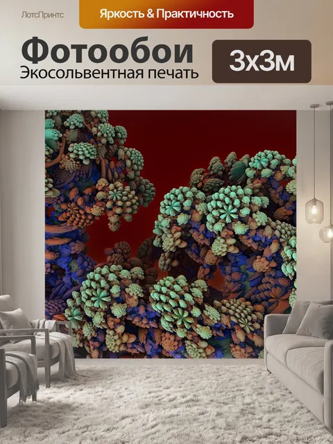 Фотообои Изобразительное искусство