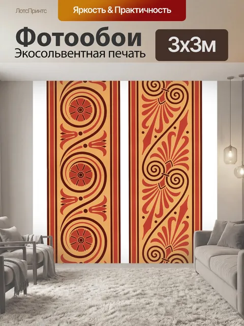 Фотообои Орнаменты винтаж искусство старое