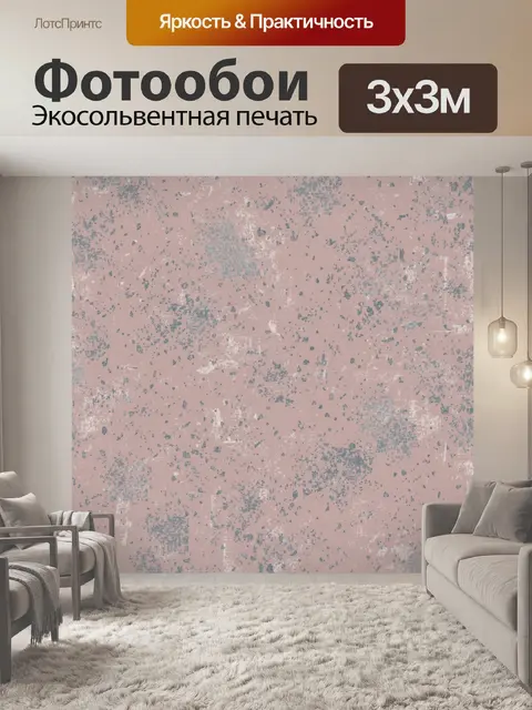 Фотообои Пыльный мрамор пастельных тонов