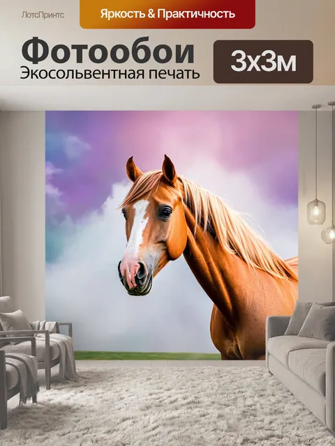 Фотообои конь в окружении облаков, легкие пастельные оттенки, мечтательное состояние