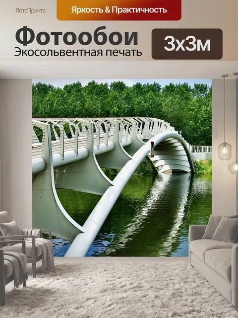 Фотообои Мост