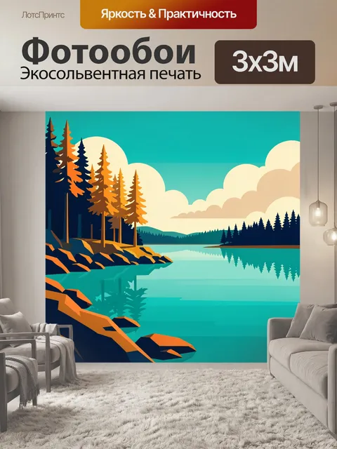 Фотообои Лесное озеро и сосны
