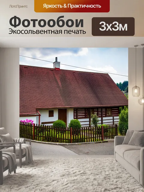 Фотообои Старый дом, Архитектура