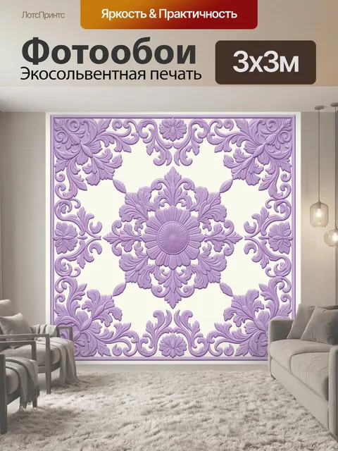 Фотообои Лиловый цветочный орнамент