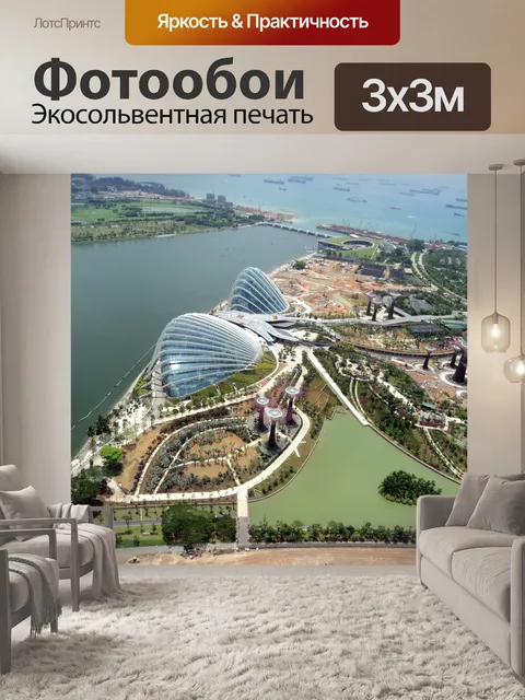 Фотообои Панели солнечных батарей в Сингапуре