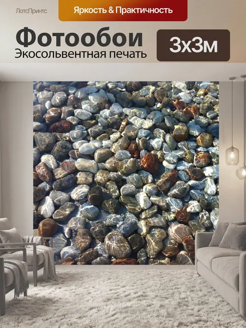 Фотообои Природа