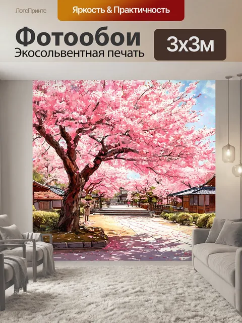 Фотообои японская сакура, акварельный рисунок, розовые листья