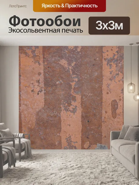 Фотообои Кирпич