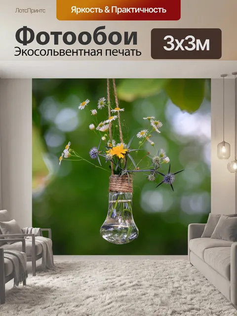 Фотообои Цветы