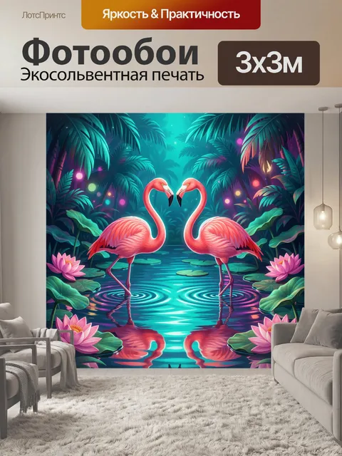 Фотообои Пара фламинго в тропическом пруду