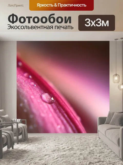 Фотообои Цветок