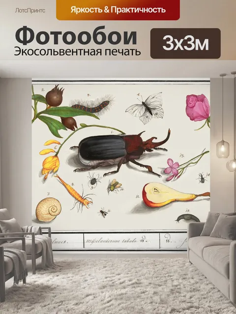 Фотообои Иллюстрация старинного искусства природы