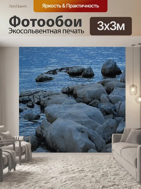 Фотообои Страна