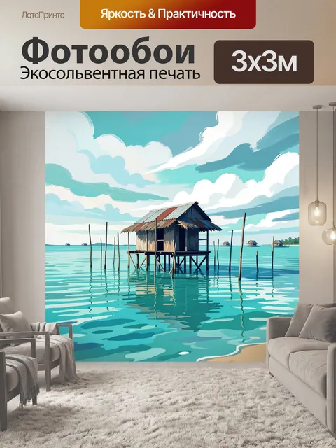 Фотообои Домик на воде у берега