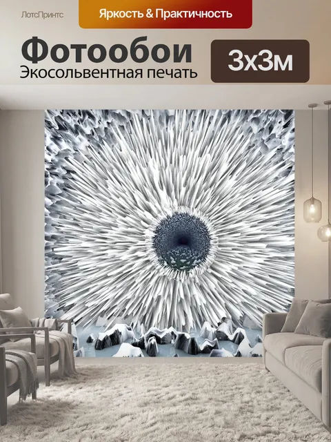 Фотообои Лед