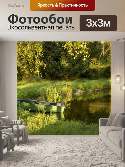 Фотообои Соединение