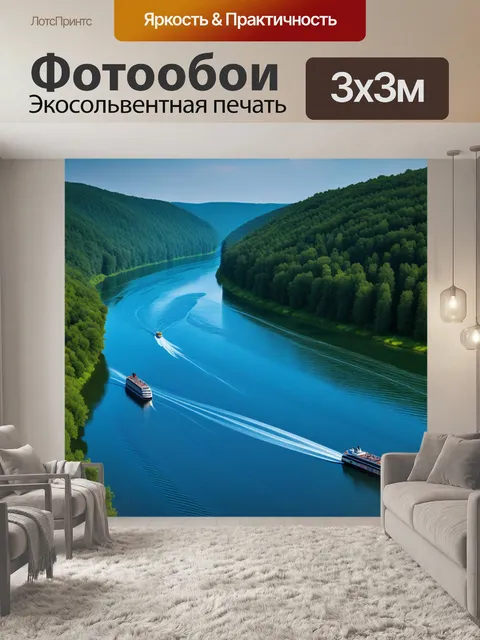 Фотообои круиза по рекам и озерам