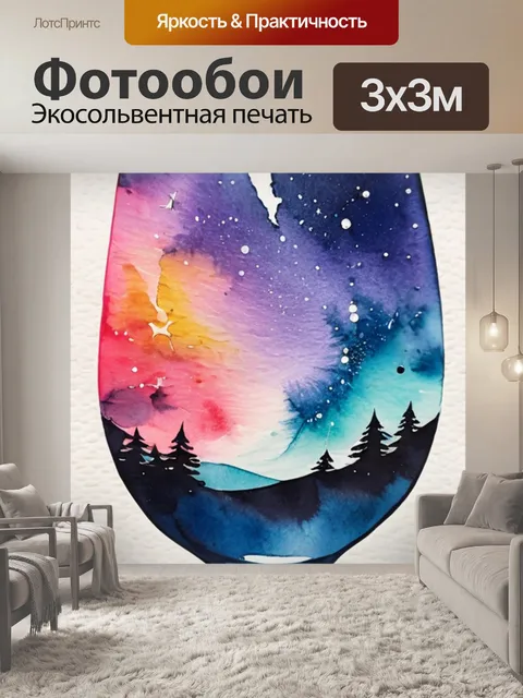 Фотообои космос стекло