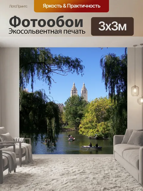 Фотообои Озеро